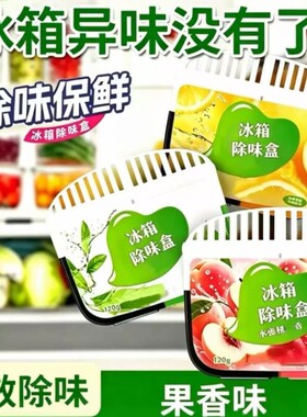 食品级净化器家用清新防串味除臭持久清香净化器去异味多功能吸附