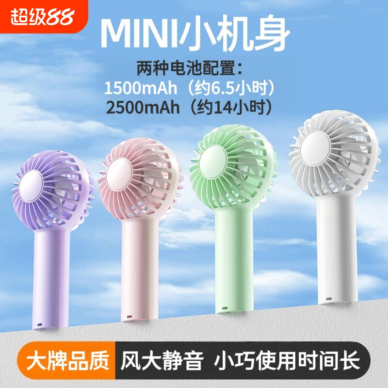 满电可用14小时可充电迷你手持风扇小巧便携泡泡暴风口袋风扇充电户