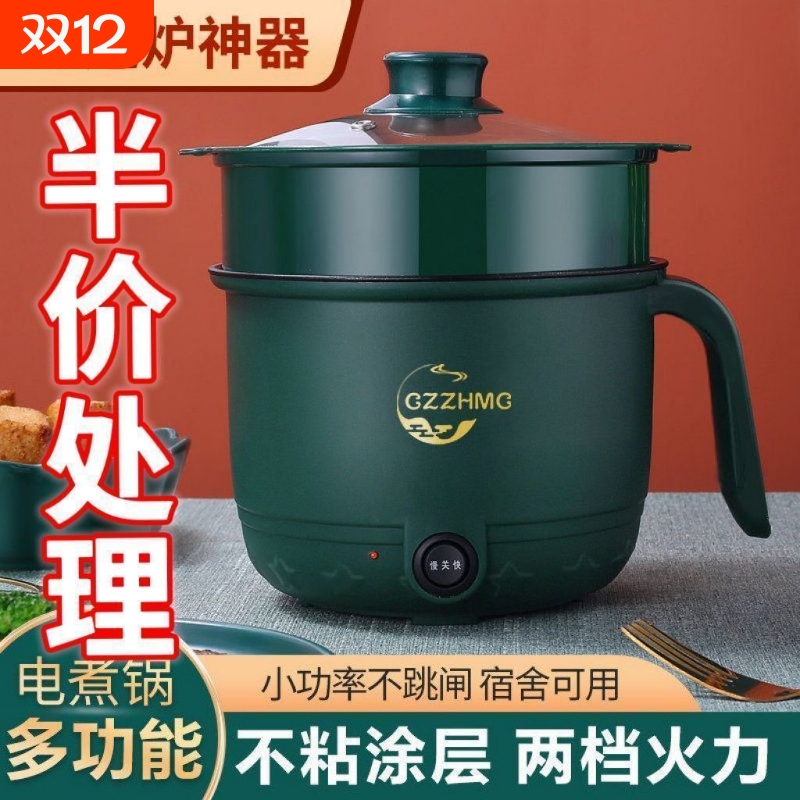 电煮锅蒸煮一体|超2000次加购