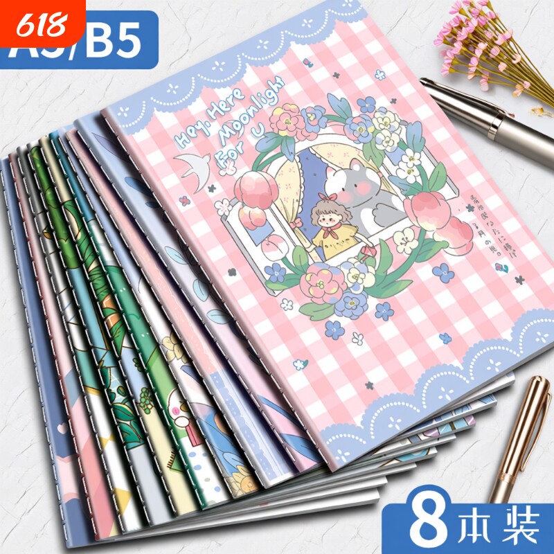 四方伙伴A5/B5缝线本笔记本子小清新简约学生记事本大号作业本办公文具创意软面抄工作笔记练习本横线线装