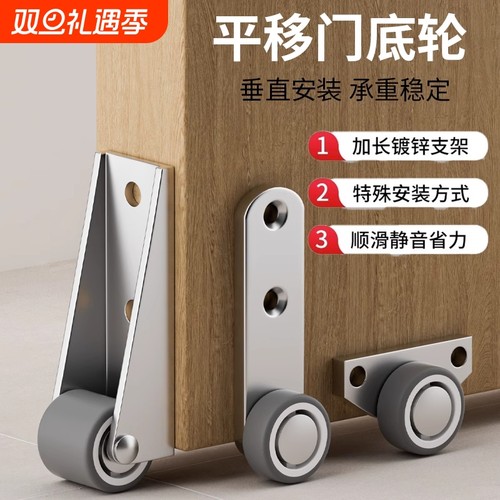 垂直安装橡胶无声门底下垂轮