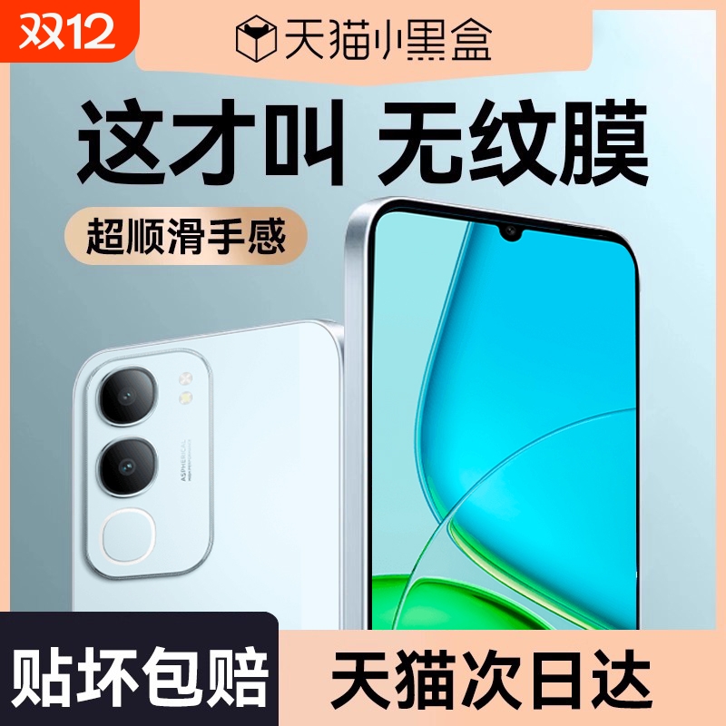 适用vivoy50/vivoy50m高清钢化膜