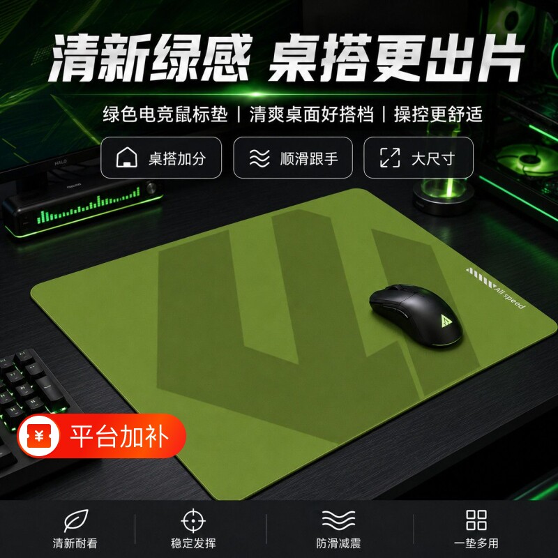 飚 +系列电竞鼠标垫FPS无畏契约CSGO防水细面操控游 戏专用
