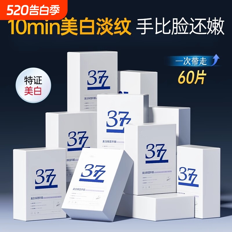 377美白手膜嫩白保湿补水手部护理细嫩细纹手套去黑正品手纹保养