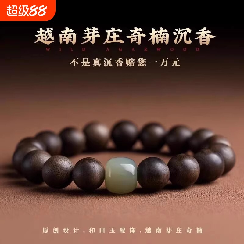 天然越南芽庄奇楠沉香手串男转运珠女檀香木情侣手链木质礼物蜜蜡