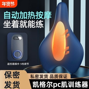 盆底pc肌训练器凯格尔男女运动内收盆骨修复盘底提肛锻炼盆地按摩