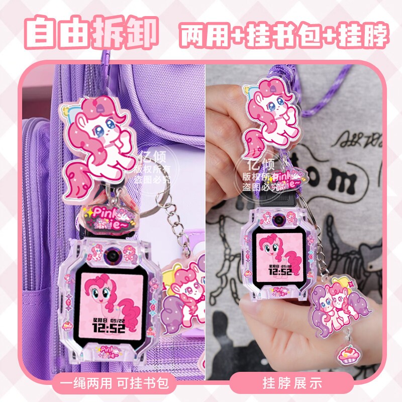 适用小天才电话手表表挂绳图片