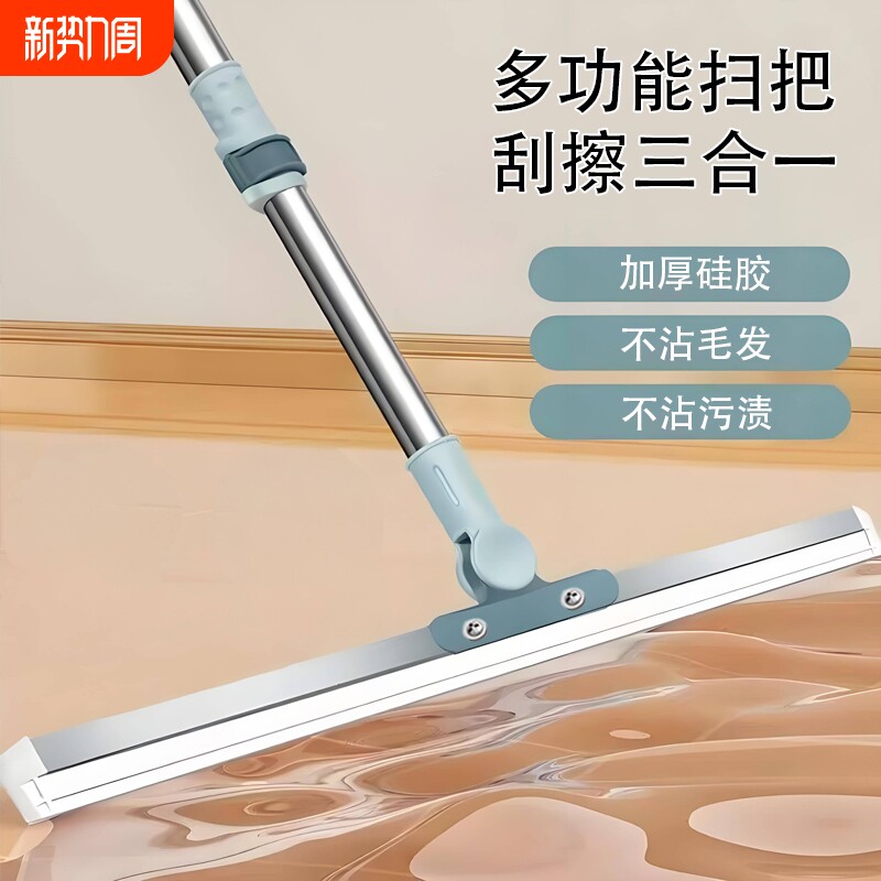 魔术刮水扫把扫帚头发浴室卫生间扫地硅胶地板神器刮水器瓷砖玻璃