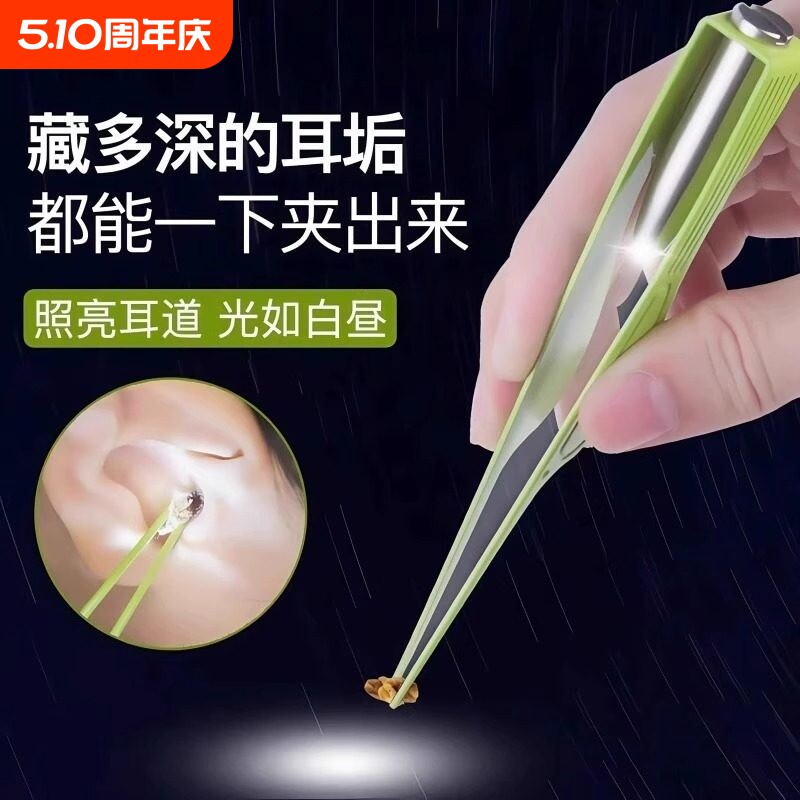 发光夹耳屎的小镊子带灯采耳儿童婴幼儿挖耳掏耳捏发神器家用高清