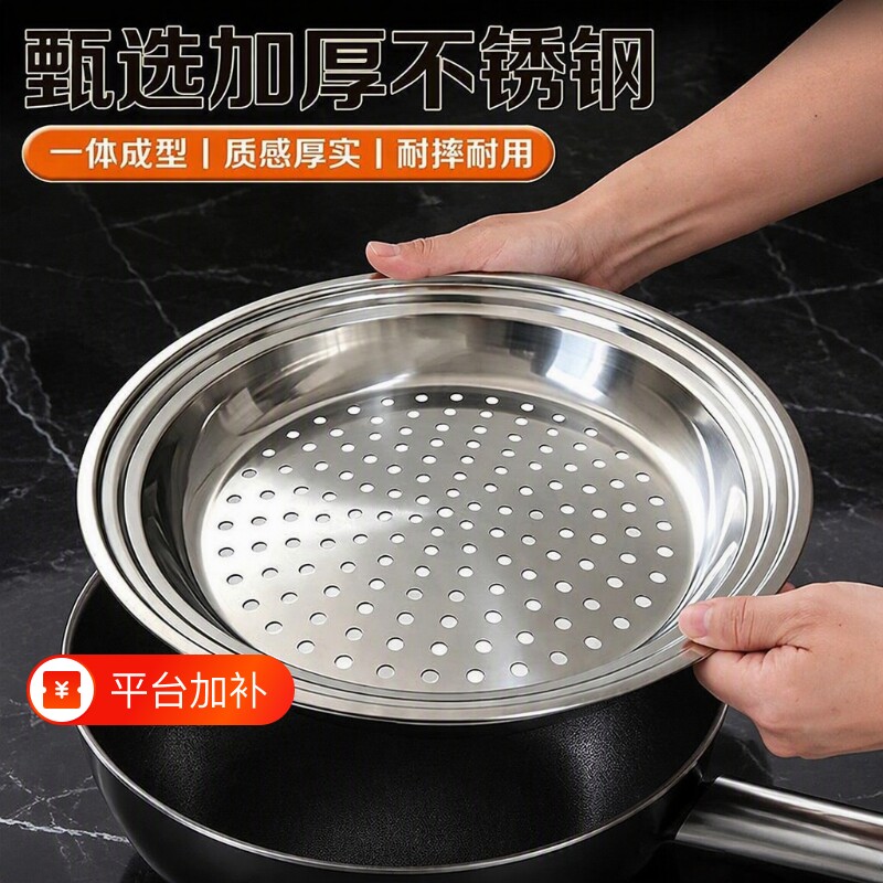 篦子不锈钢蒸盘蒸锅大锅蒸架蒸片蒸笼片馒头垫炒锅蒸格通用蒸饭