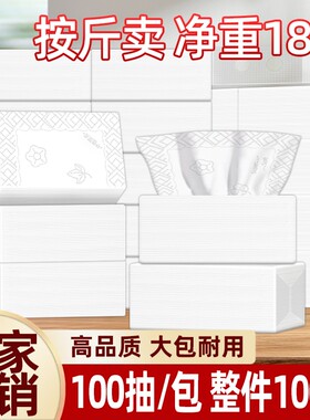 100抽 纸巾抽纸大包整箱批发餐厅饭店专用餐巾纸实惠装卫生纸批发