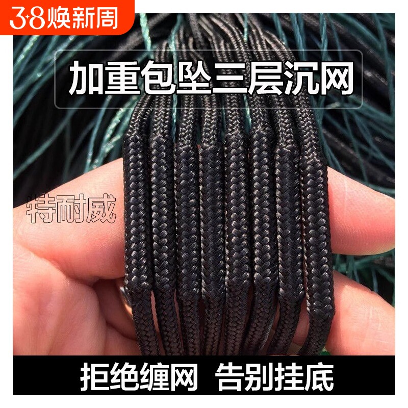 三层粘鱼网丝网沉网加重加粗包坠绳坠捕鱼网鲫草鱼鲢鱼网浮漂流水