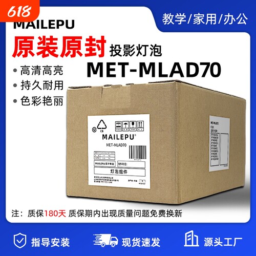 适用松下LAD70投影机灯泡全新