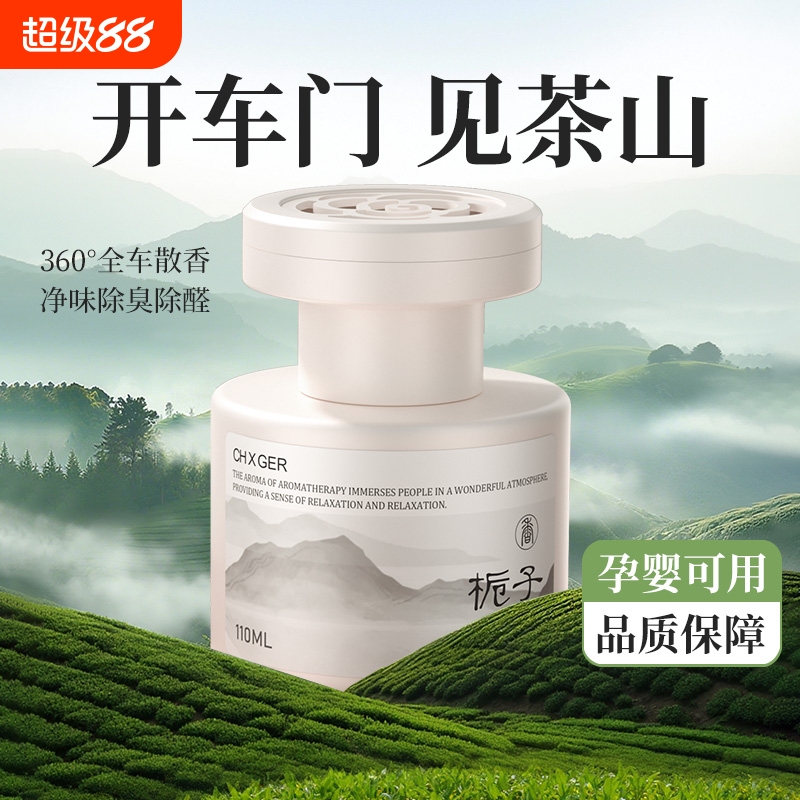 车载香薰2025新款高级感香氛