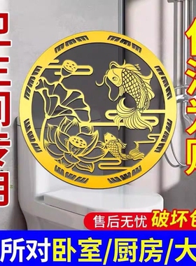 鲤鱼贴卫生间净秽天官赐福金属贴厕所正东西北对门上贴饰