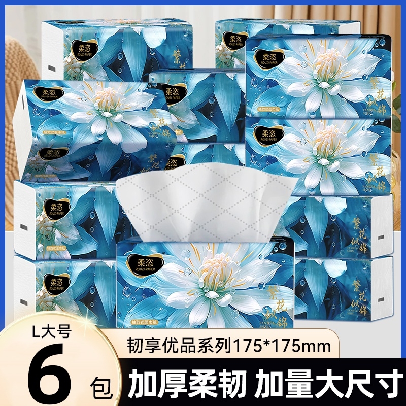 柔恣420张大包纸巾家用实惠装抽纸卫生纸可湿水加厚大尺寸餐巾纸