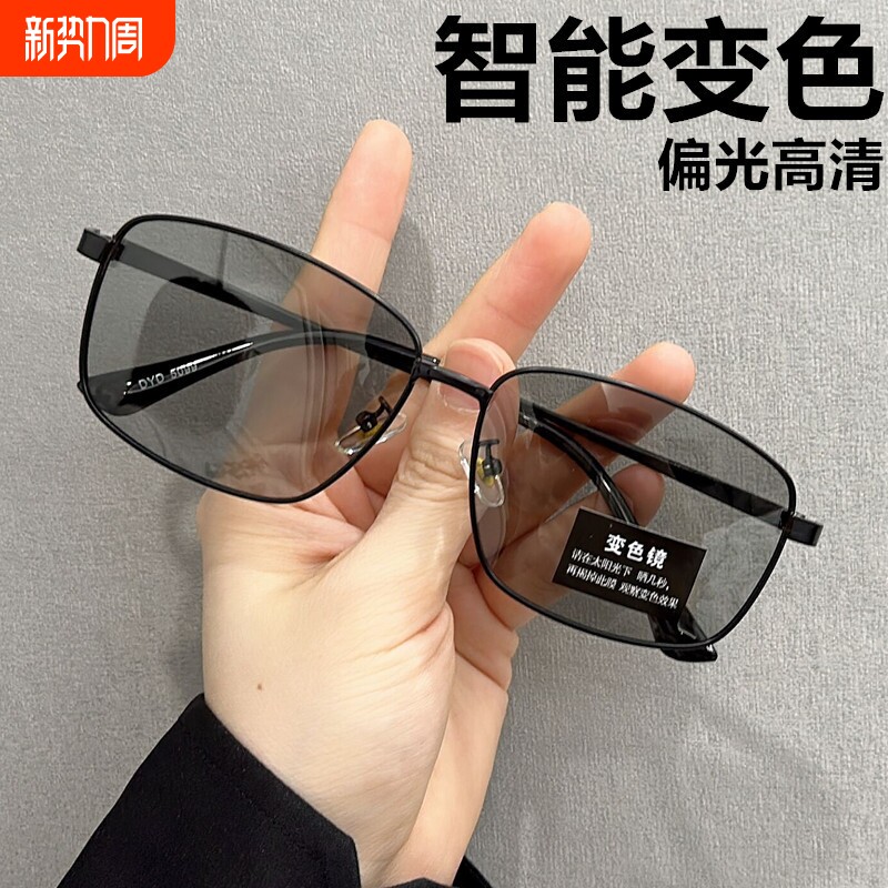 日夜变色墨镜男款开车专用偏光眼镜男电焊眼睛钓鱼太阳镜驾驶感光