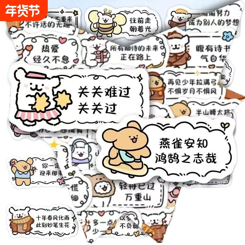 180张线条小狗励志文案可爱贴纸学习努力自律治愈diy手账贴画防水,文具电教/文化用品/商务用品,贴纸/立体贴纸,淘宝优惠券,粉丝福利购,淘宝优惠卷