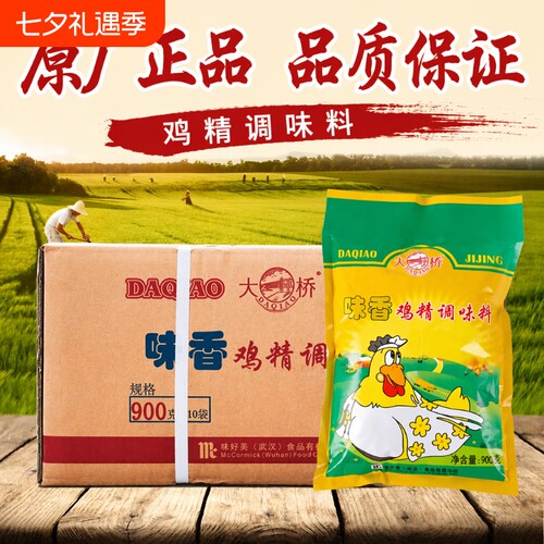 大桥味香鸡精900g餐饮商用整箱