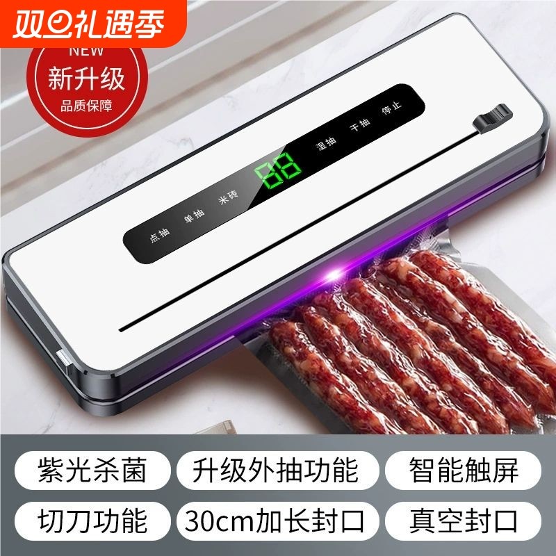 德国真空封口器小型家用食品袋塑封压缩密封机抽真空封口机大吸力