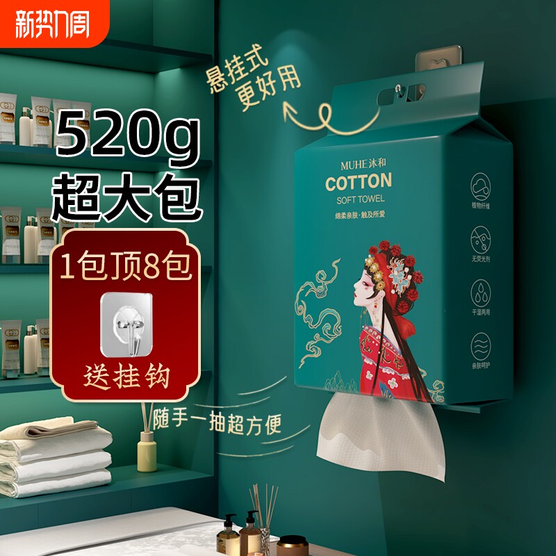 洗脸巾一次性洗面巾加厚加大悬挂抽取式家用擦脸卸妆巾挂式棉柔