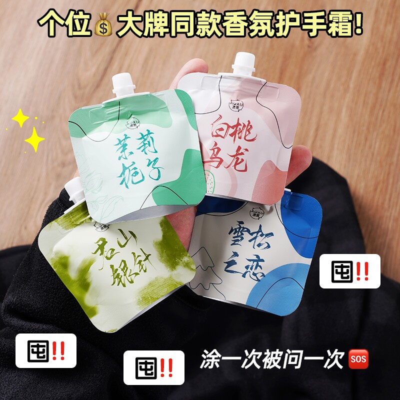 元气香氛护手霜持久留香防干裂粗糙保湿滋润补水小巧便捷装学生党