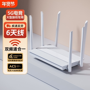 无线路由器家用高速千兆wifi6穿墙王5G双频游戏学生信号增强全屋覆盖移动光猫极速wifi上网网线端口穿墙王