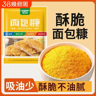 金黄面包糠油炸脆皮炸鸡酥脆鸡排裹粉南瓜饼炸粉酥肉裹粉