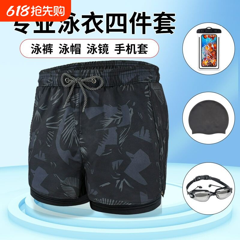 游泳裤男士泳衣泳帽三件套男生温泉防尴尬沙滩裤男款游泳装备全套
