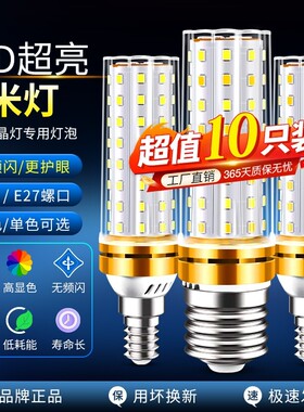 led灯泡螺口玉米灯家用e27超亮节能灯e14螺旋客厅吊灯三色智能灯