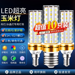 led灯泡螺口玉米灯家用e27超亮节能灯e14螺旋客厅吊灯三色智能灯