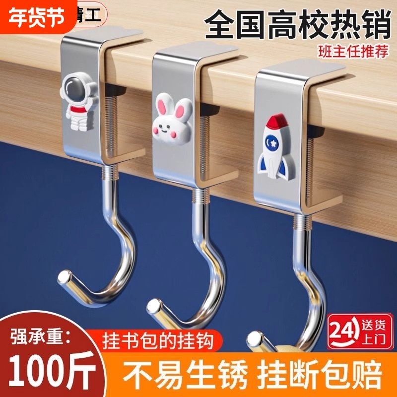 书包挂钩课桌桌边神器可调节小学生背包书桌专用挂包勾钩子宿舍,家装主材,挂钩/挂衣钩,淘宝优惠券,粉丝福利购,淘宝优惠卷