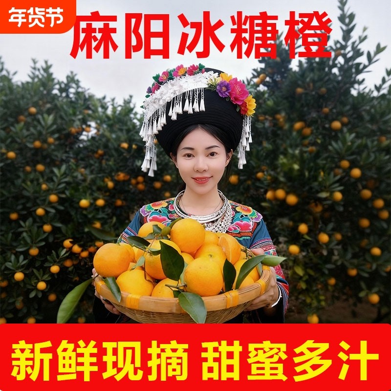 麻阳冰糖橙浓甜 湖南麻阳冰糖柑 橙子味浓小橙子当季新鲜水果橙子,水产肉类/新鲜蔬果/熟食,橙,淘宝优惠券,粉丝福利购,淘宝优惠卷