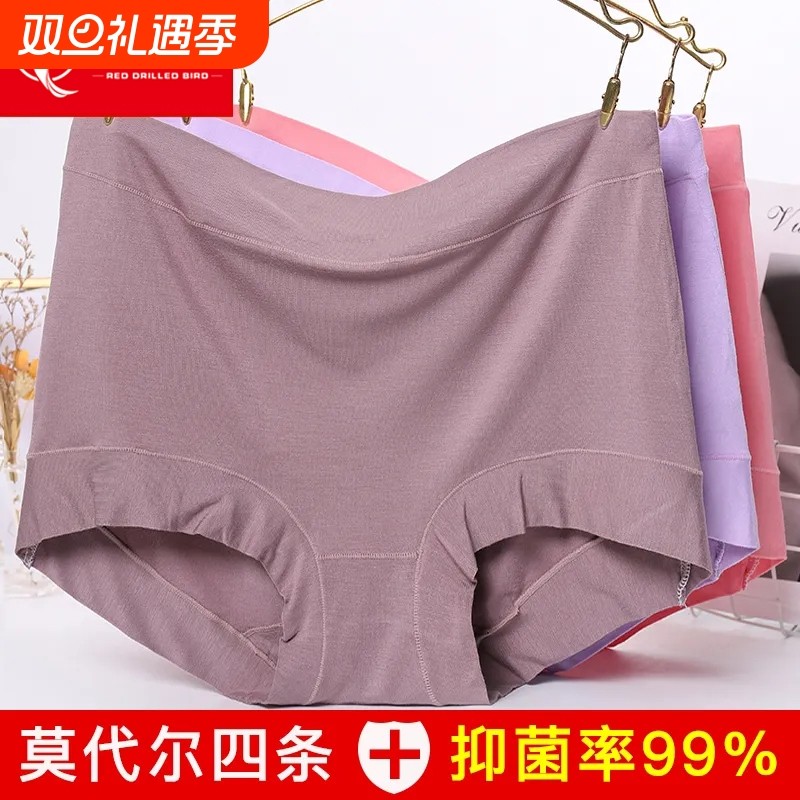 莫代尔高腰内裤女士抗菌纯棉裆加大码230斤加肥妈妈中老年三角裤