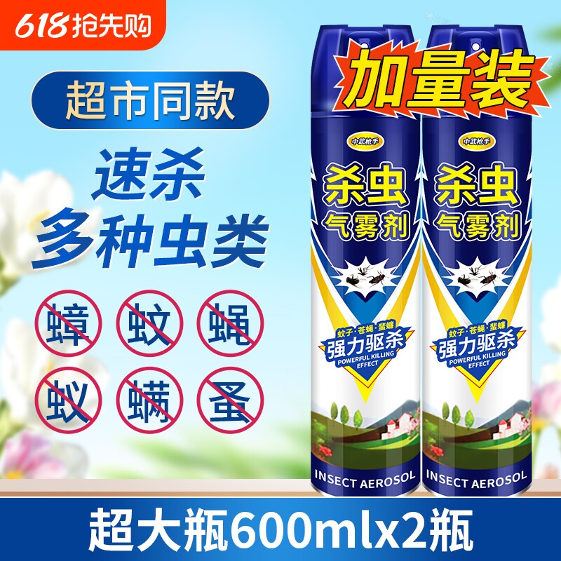家用杀虫气雾剂室内灭蟑螂蚊子苍蝇厨房卧室宿舍长效驱杀飞虫爬虫