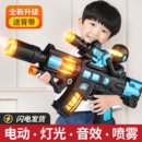 声光喷雾电动儿童玩具枪仿真冲锋枪模型手枪3岁小孩宝宝生日礼物6