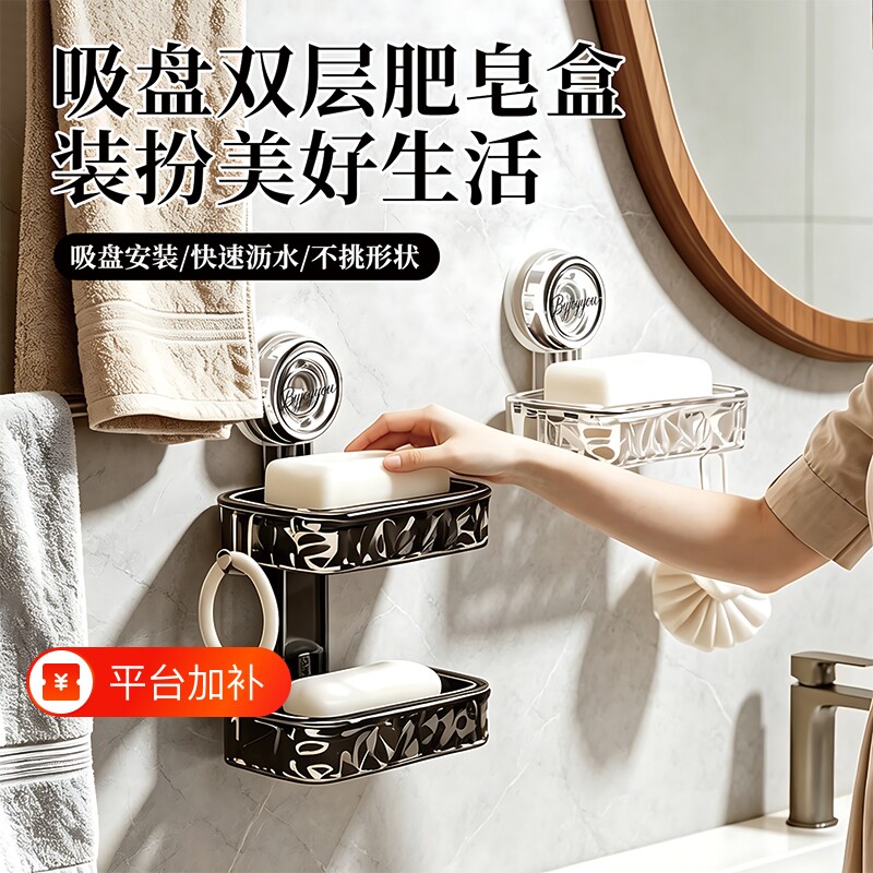 吸盘肥皂盒壁挂式免打孔双层家用卫生间香皂盒置物架视沥水收纳