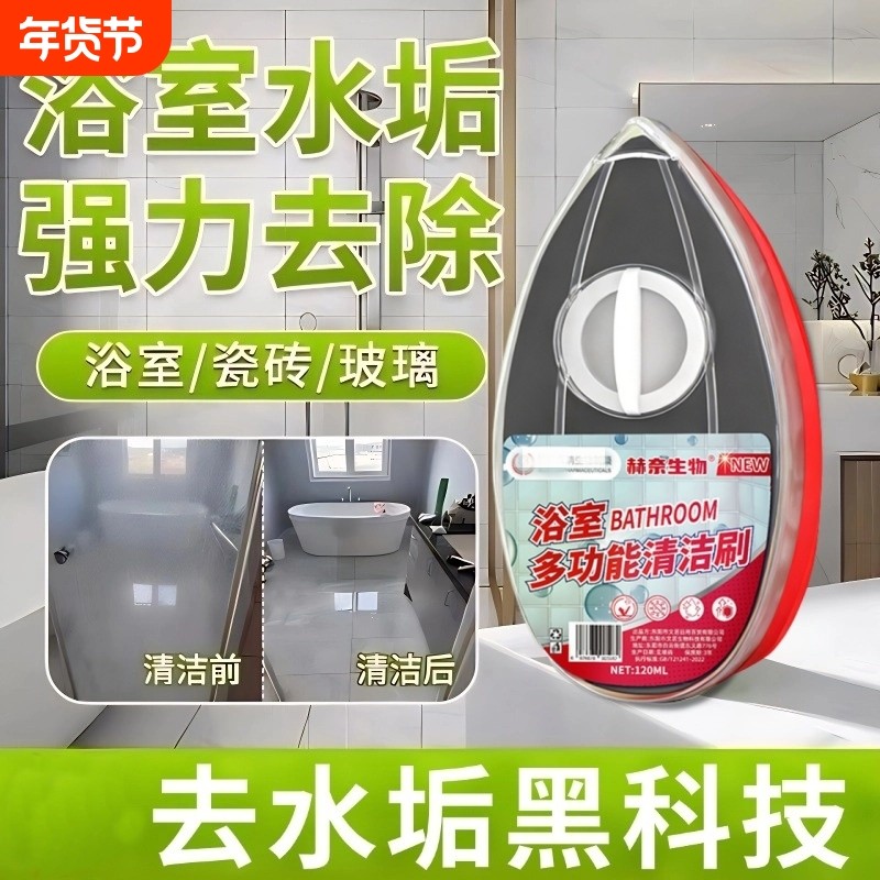 玻璃干净了浴室去水渍垢魔力擦神器淋浴房镜子卫生间清洁多功能