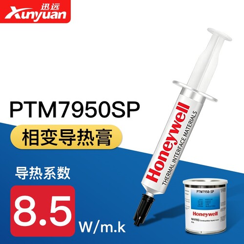 PTM7950SP相变硅脂CPU显卡导热膏