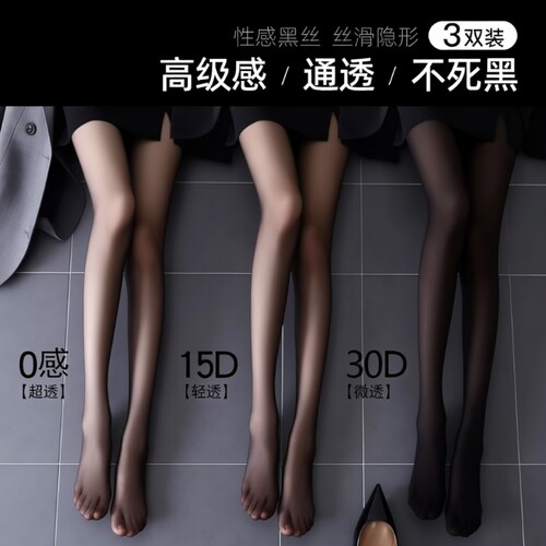 黑色丝袜女防勾丝光腿神器春夏季0D高透薄款连裤袜性感黑丝超薄
