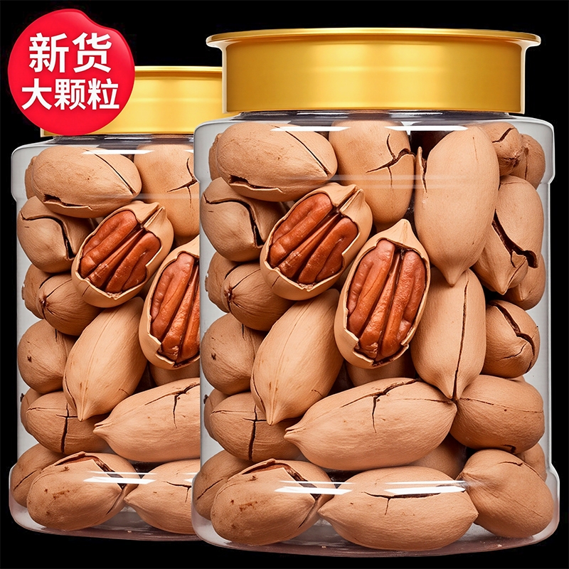 碧根果新货坚果奶油味500g长寿果干果批发核桃仁孕妇休闲零食炒货