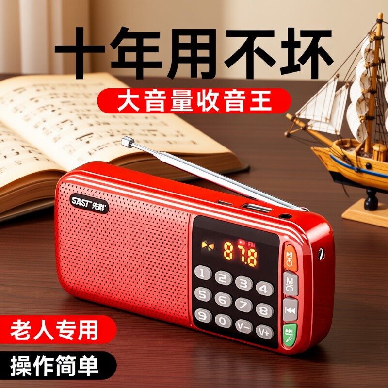 老年人收音机老人专用2025新款随身听高清播放器充电款小型半导体