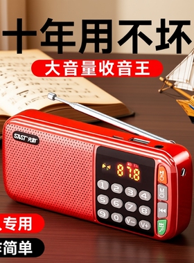 老年人老人收音机专用2025新款随身听高清播放器充电款小型半导体