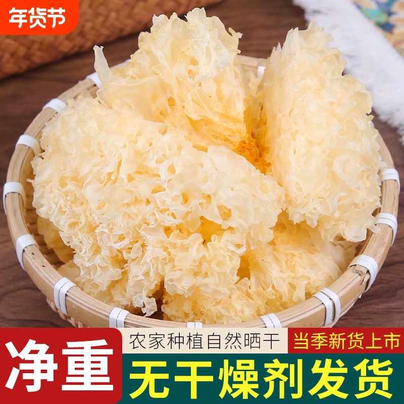 新品上市古田高山银耳块丑耳白玉耳块干货糯耳碎无干燥剂食材大朵,粮油调味/速食/干货/烘焙,银耳/冻干银耳及银耳制品,淘宝优惠券,粉丝福利购,淘宝优惠卷