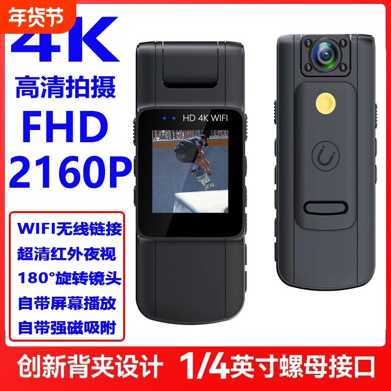 4K超高清录音摄像机DV执法记录仪录像机学生骑行神器专业运动相机,数码相机/单反相机/摄像机,运动相机/数码摄像机,淘宝优惠券,粉丝福利购,淘宝优惠卷