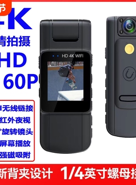 4K超高清录音摄像机DV执法记录仪录像机学生骑行神器专业运动相机