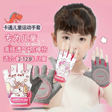 儿童运动手套薄款透气防滑半指男女童骑行平衡车单杠轮滑小孩健身