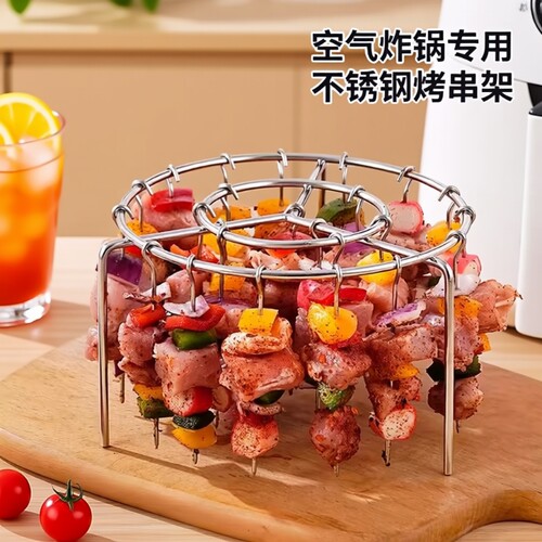 空气炸锅烤架烤箱配件不锈钢立式烤串烤肉烧烤签子烤针厨房家用