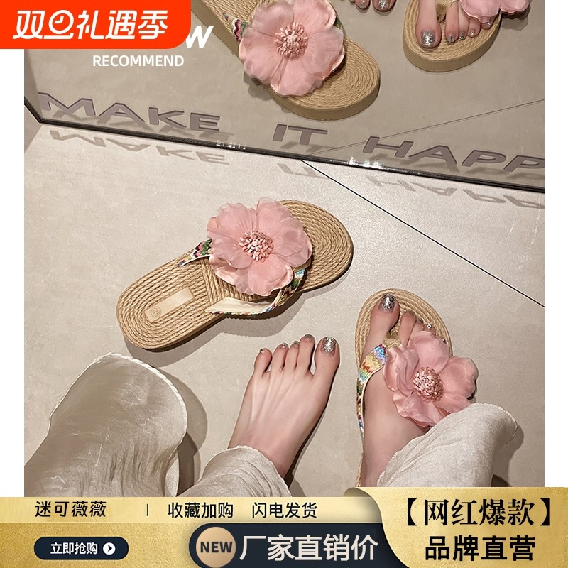 夏季新款仙女风坡跟人字拖女2025小众时尚草编花朵厚底田园沙滩鞋