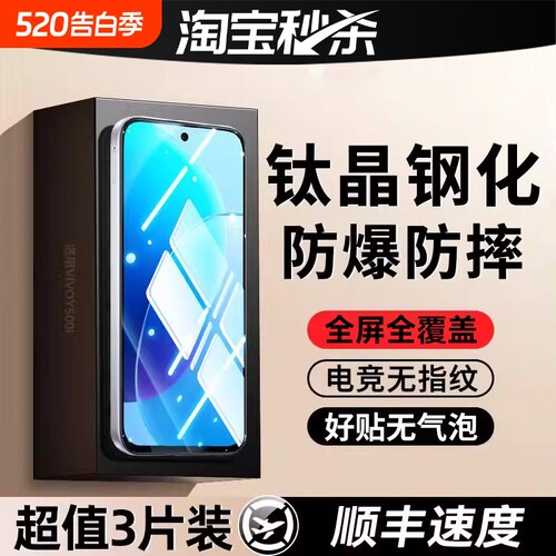 新品上市vivoY500i钢化膜